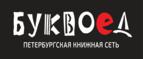 Скидки до 25% на книги! Библионочь на bookvoed.ru!
 - Поронайск