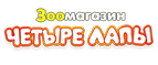 Скидка 15% на корм для собак ПроПак! - Поронайск